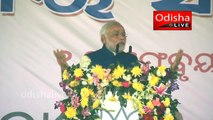 Narendra Modi | on Naveen Patnaik | Bhubaneswar Rally