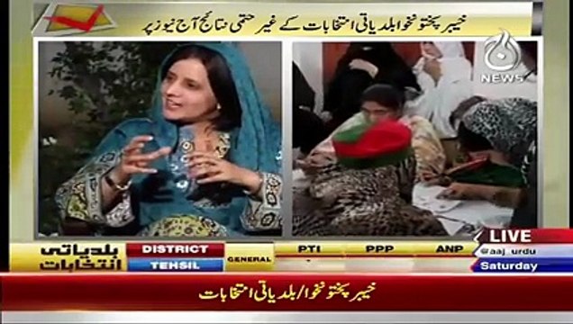 جماعت اسلامی کے سوا تمام جماعتوں نے دھاندلی کی، اور خواتین کو ووٹ دینے سے روکا۔ فرزانہ علی