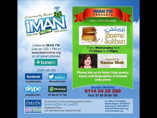 Iman FM Bazm e Sukhan Abrar ul Haq part 1