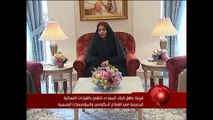 البحرين : قرينة عاهل البلاد المفدى تلتقي القيادات النسائية البحرينية