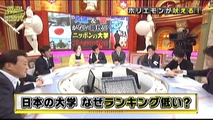 激論！コロシアム、５月３０日2015「ニッポンの大学」