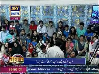 When do you get married without seeing the girl Jeeto Pakistan Quiz