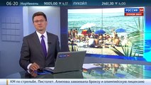 Сочи с опозданием открывает курортный сезон Новости России сегодня RUSSIA NEWS TODAY