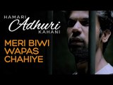 Meri Biwi Wapas Chahiye | Hamari Adhuri Kahani | Dialogue Promo #3