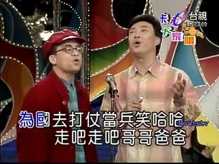 1996 費玉清 鄧志鴻 模仿毛澤東 蔣經國 陳水扁