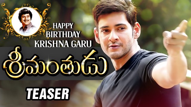 Srimanthudu Movie Teaser - Mahesh Babu