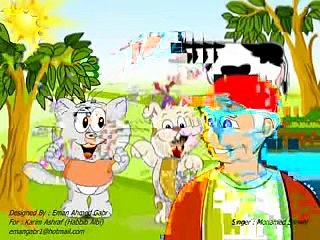 أغنية جدو على عنده حمار طيب خالص مش مكار