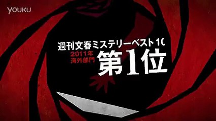 映画『二流小説家 シリアリスト』特報_标清