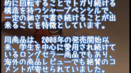 【海外の反応】すごいぞ！日本が生んだ革命的な文房具「クルトガ」にハマる外国人が急増中