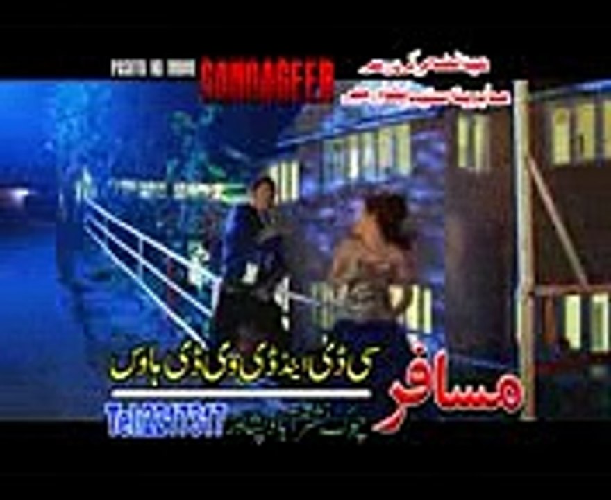 Pashto New Film Gandageer Songs - Shah Sawar New Song 2014