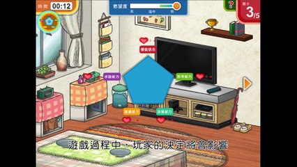 【決性時刻】性教育體驗學習遊戲