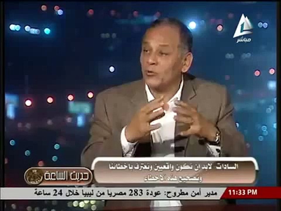 لقاء ا/ أنور عصمت فى برنامج حديث الساعة - الجزء الاول