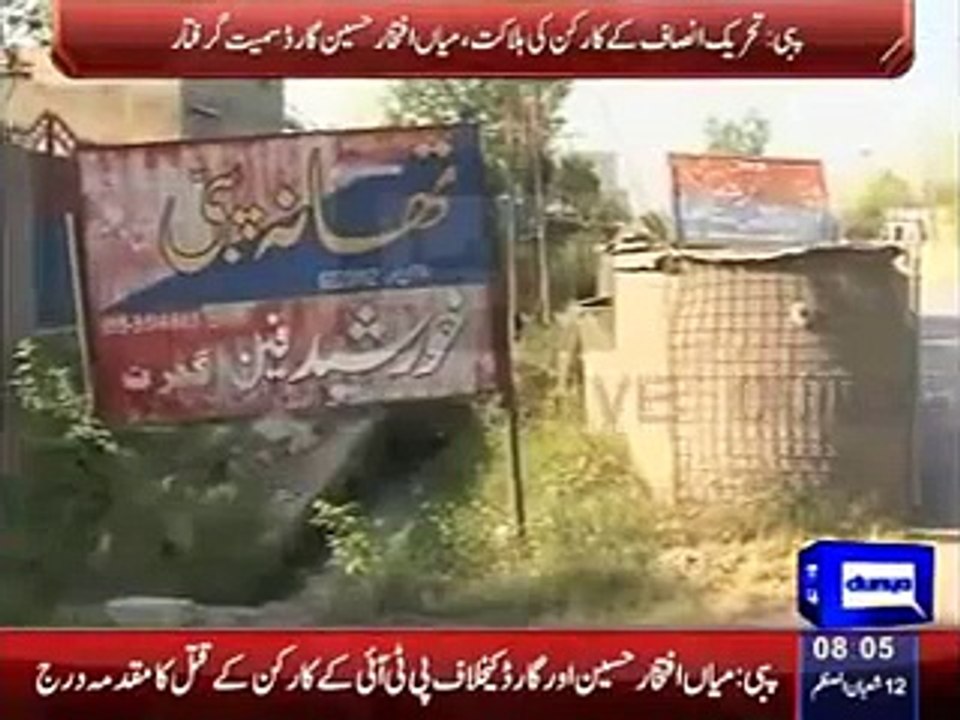 Breaking News: ANP Leader Mian Iftikhar Arrested For Killing PTI Worker in KPK