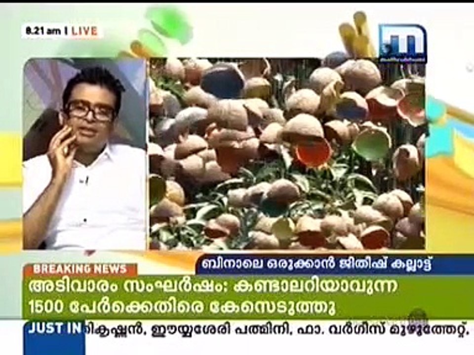 Jitish Kallat's Interview in Mathrubhumi News