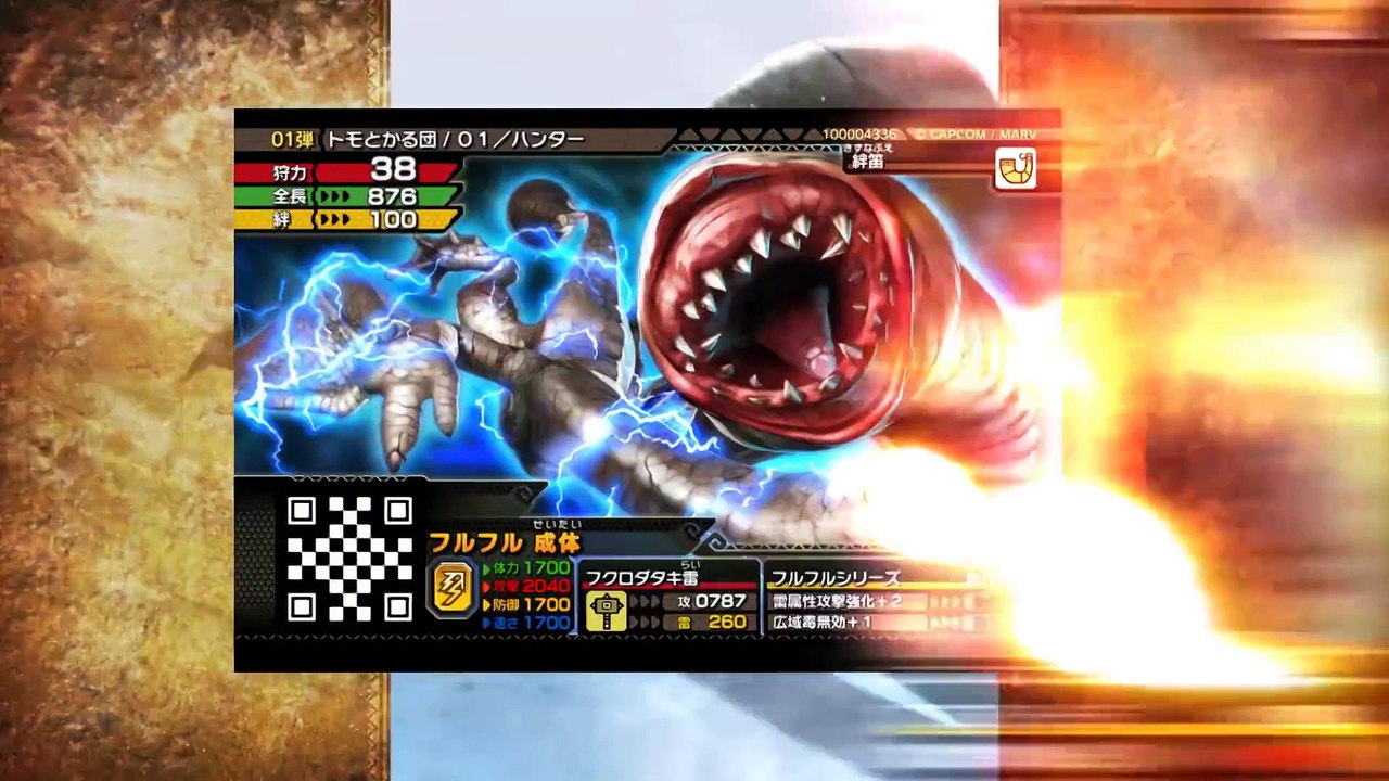 Monster Hunter Spirits - Teaser officiel