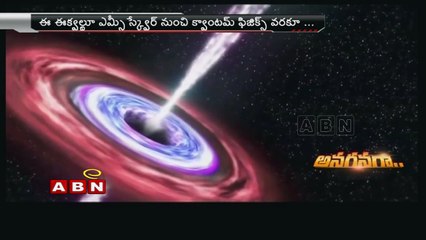 The history of Albert Einstein -Anaganaga (31-05-2015)