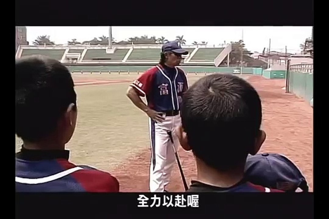 華語紀錄片節2011－《野球孩子》 Baseball Boys (預告片 Trailer)