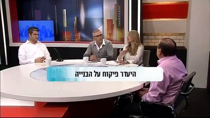 דובי דוד בראיון לתוכנית סודות הנדל'ן ערוץ 10 - פיקוח על בנייה למגורים