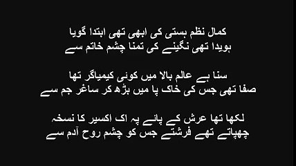 Kalam-e-Iqbal, Muhabbat (Bang-e-dara) - Zia Mohyeddin