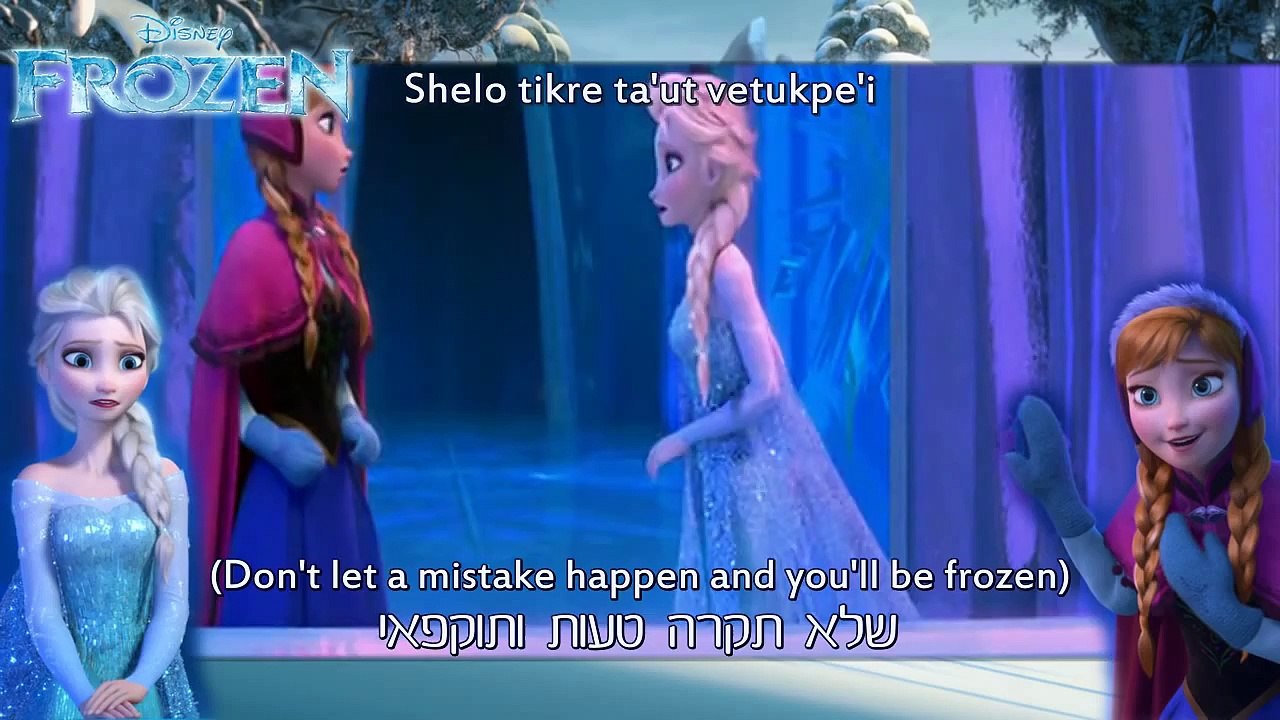 [HQ] Frozen - For the First Time in Forever [Reprise] - Hebrew (Subs+Translation)