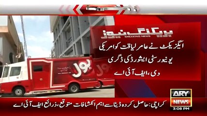 Aamir Liaquat gets angry on ARY