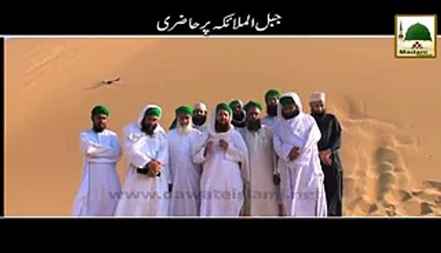 Short Clip - Jabal-e-Malaika Par Hazri - Haji Abdul Habib Attari - Video Dailymotion