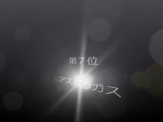 男のアソコをビンビンにする食べ物ベスト１０