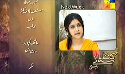 Kitna Satatay Ho Episode 3 Promo on Hum Tv