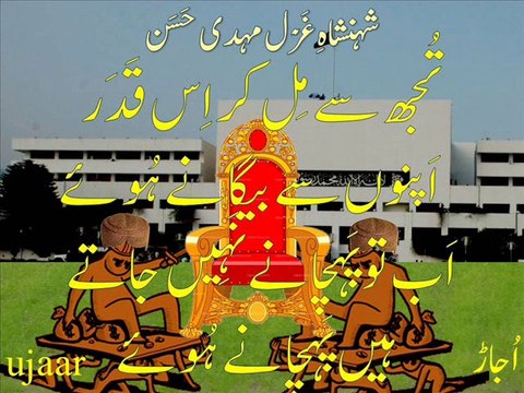 Mehdi Hassan ab to pehchaanay naheen jaatay hain pehchaanay huay مہدی حسن تجھ سے مل کر اس قدر اپنوں سے بیگانے ہوئے