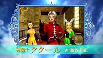Dragon Quest VIII 3DS - Nintendo Direct trailer