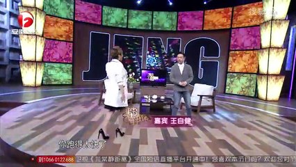 20150601 非常静距离 不走寻常路 王自健