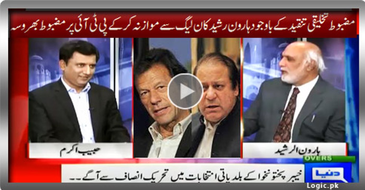 Despite Strong Creative Criticism Haroon Rasheed Shows Strong Trust In PTI By Comparing It With PMLN