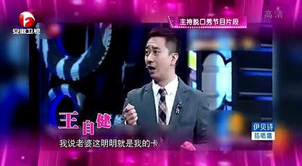 20150531 非常静距离（最新）  不走寻常路 王自健