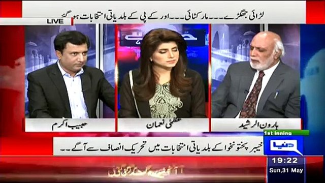 Haroon Rasheed Telling Few Things Of Imran Khan We Appreciate