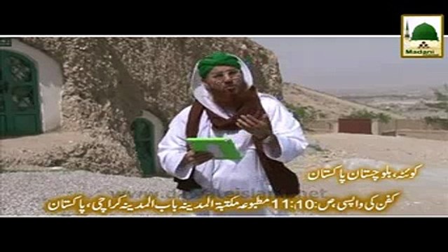 5 Wo Ratain Jin Main Dua Rad Nahi Hoti - Madni Channel - Short Clips