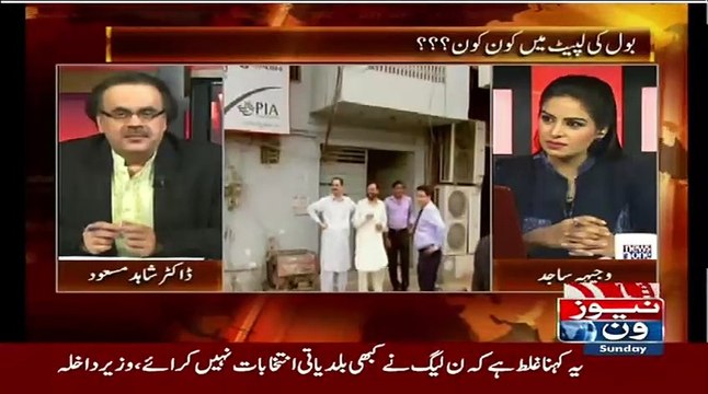 Dr Shahid Masood Response Of KPK Election