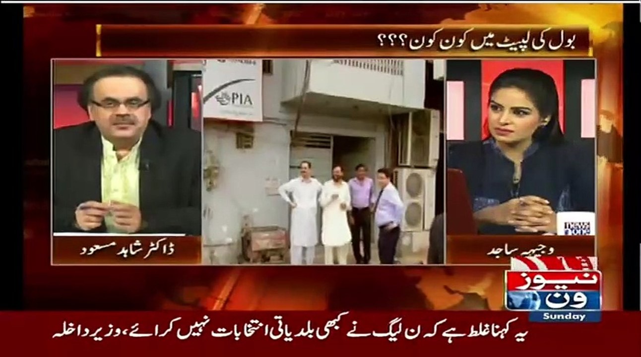 Dr Shahid Masood Response Of KPK Election