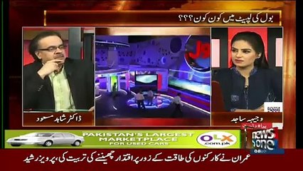 Dr Shahid Masood Nay Fake Degrees Par Do Incident Bata Diyay