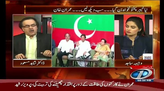 Imran Khan ka Problem Kia hai..Dr SHahid Masood Telling
