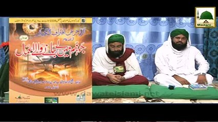 Faraiz Ki Pabandi Afzal Jihad - Madni Channel - Short Clips