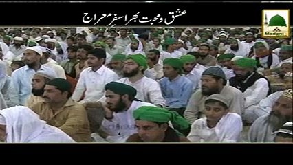 Ishq O Muhabbat Bhara Safar E Miraj - Madni Channel - Short Clips