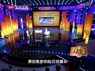 《养生堂》20150531 是谁吞噬了你的生命
