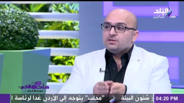 دكتور رامي العناني في برنامج هات من الأخرمع هالة فاخريتحدث عن المنظومة الطبية وطرق تطويرها وأصول عمليات التخسيس بشكل عام