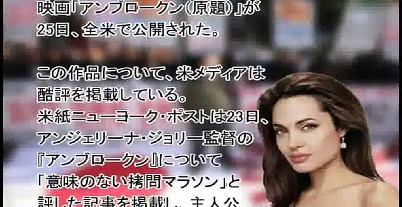 【韓国発狂】アンジェリーナジョリーの反日映画、全米でボロクソに酷評されるｗｗｗ