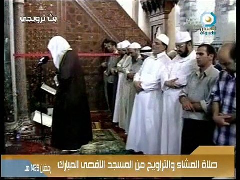 صلاة التراويح من المسجد الاقصى المبارك لعام 1429هـ بصوت الشيخ سعيد ملحم القلقيلي