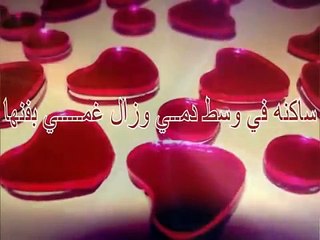 حبها في القلب ذايب للمنشد - جهاد اليافعي.flv