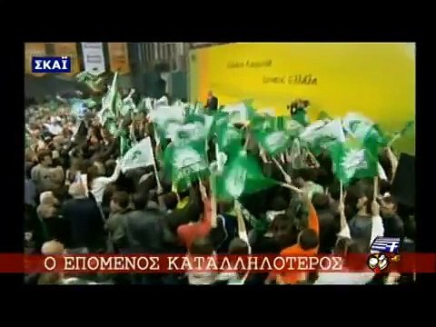 Ελληνοφρένεια - πολιτικές διαφημήσεις 08/2007