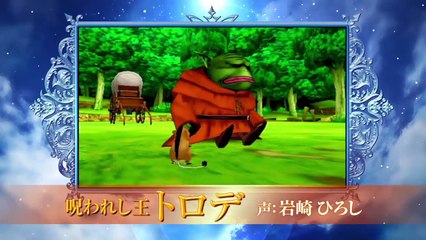 Dragon Quest VIII 3DS - Premier Trailer