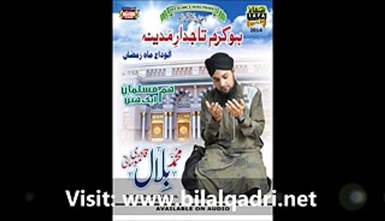 Kar Dy Karam Rab Saiyan  New 2015  Famous Naats By Bilal Qadri