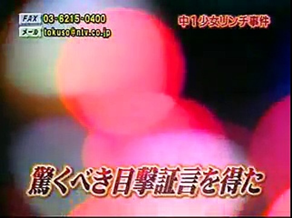 日テレ 須賀川市立第一中学 柔道部リンチ事件 3/4
